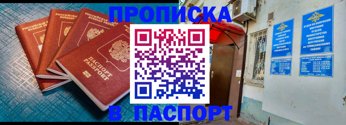 прописка иностранных граждан в Мантурово