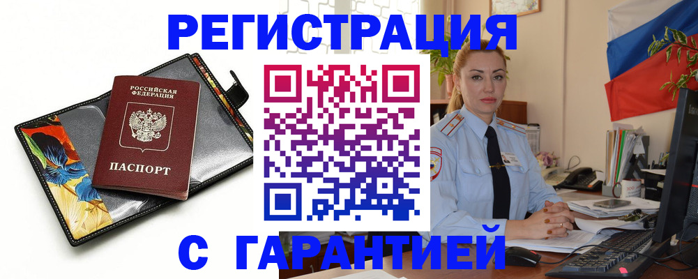 прописка для кредита в Мантурово
