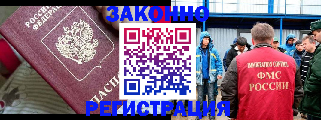 прописка законно в Мантурово