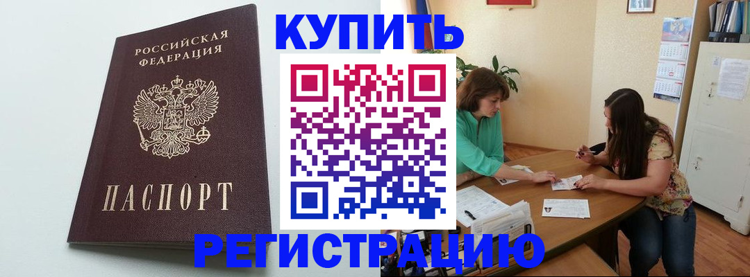 где прописаться в Мантурово