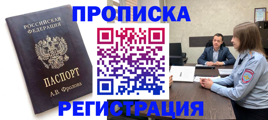временная регистрация адрес в Мантурово