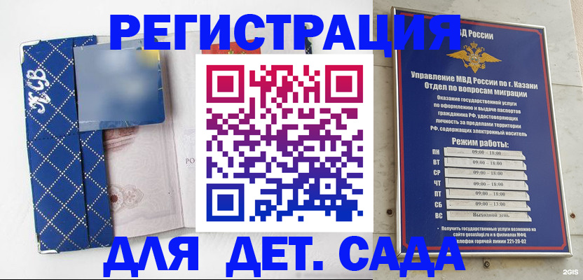 временная регистрация поиск в Мантурово